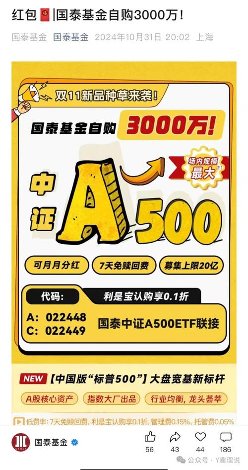 國(guó)泰進(jìn)取股票，國(guó)泰進(jìn)取基金到期后本金能全部返還嗎